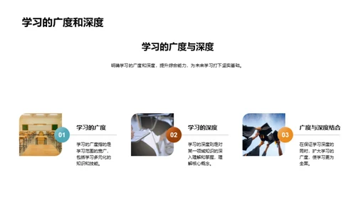 初中学习生活导航