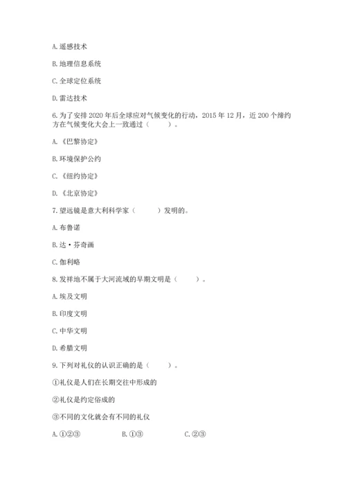 部编版六年级下册道德与法治期末测试卷及参考答案（模拟题）.docx