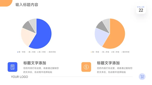 黄蓝双色创意大气企业商业计划书PPT模板