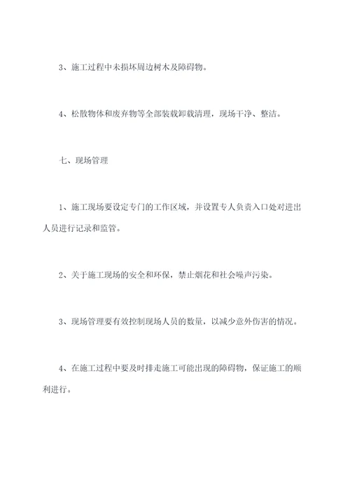 大树砍伐专项施工方案