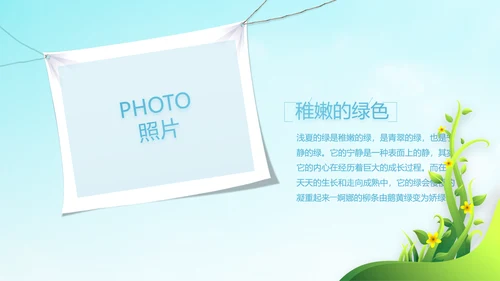 蓝色天空致青春毕业季大学毕业纪念册电子相册动态PPT模板
