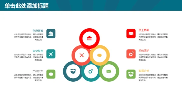 欢乐剧场六一儿童节开幕出场通用PPT模板