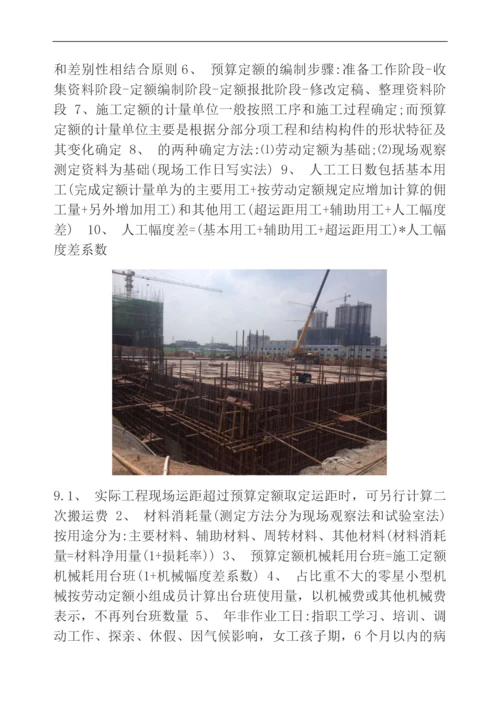 工程造价基础知识有哪些.docx