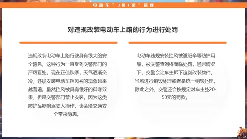 电动车快递小哥交通安全管理通用PPT模板