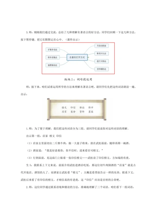 第二单元语文园地