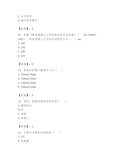 资料员之资料员基础知识题库及完整答案【历年真题】.docx