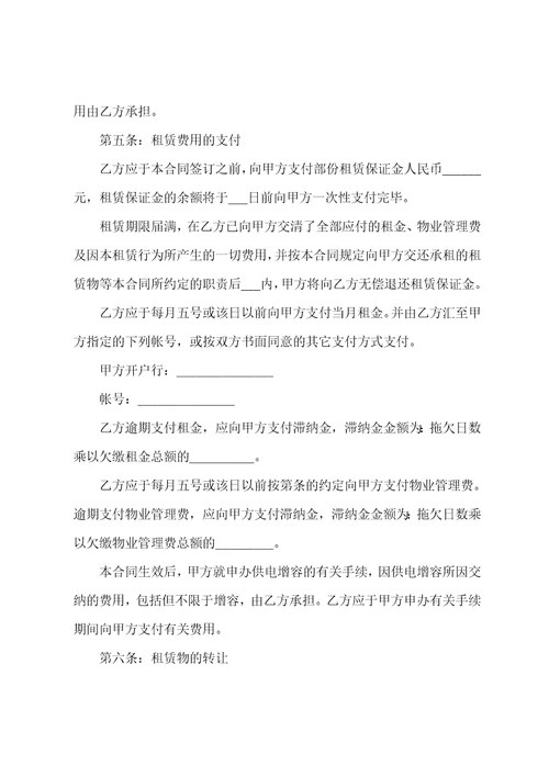 标准的厂房租赁合同