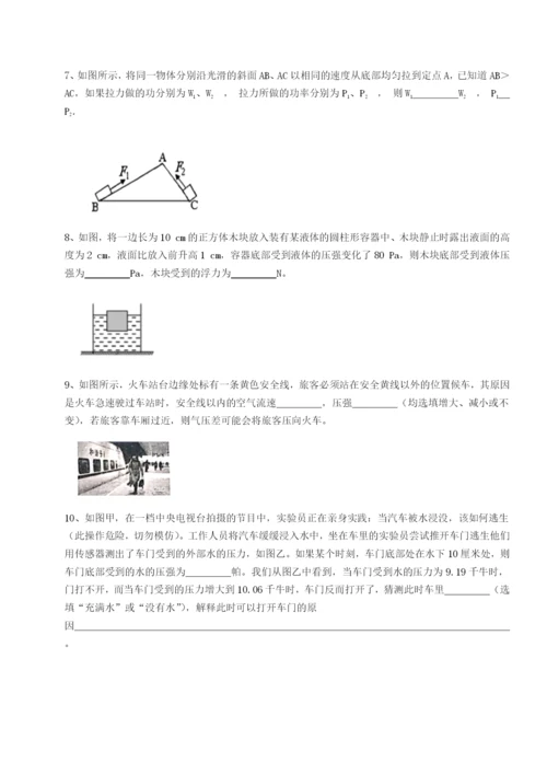 基础强化河南淮阳县物理八年级下册期末考试定向测试练习题（含答案详解）.docx