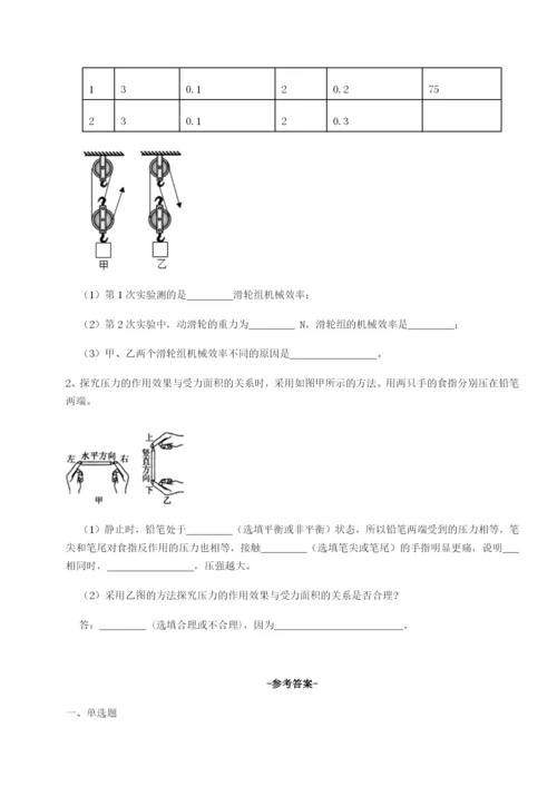滚动提升练习重庆市实验中学物理八年级下册期末考试综合练习练习题（含答案详解）.docx
