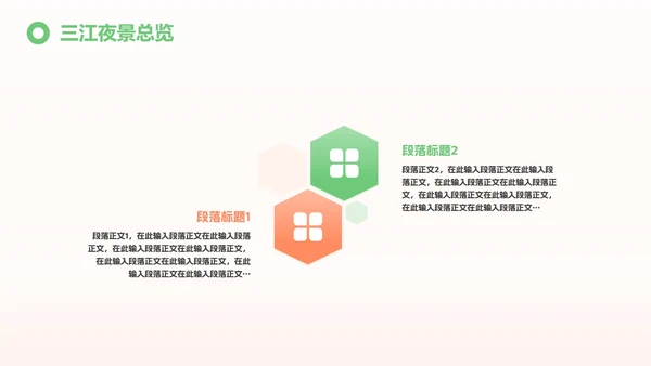 红绿色简约三维宜宾特色城市旅游攻略PPT模板