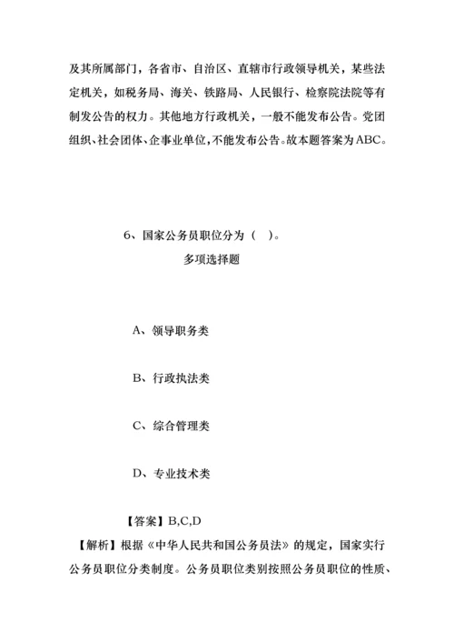 事业单位招聘考试复习资料-新疆喀什地区三支一扶2019年考试招聘模拟试题及答案解析.docx