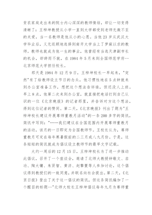 小学一年级上册品德与生活第一单元《我是小学生啦！》教案.docx