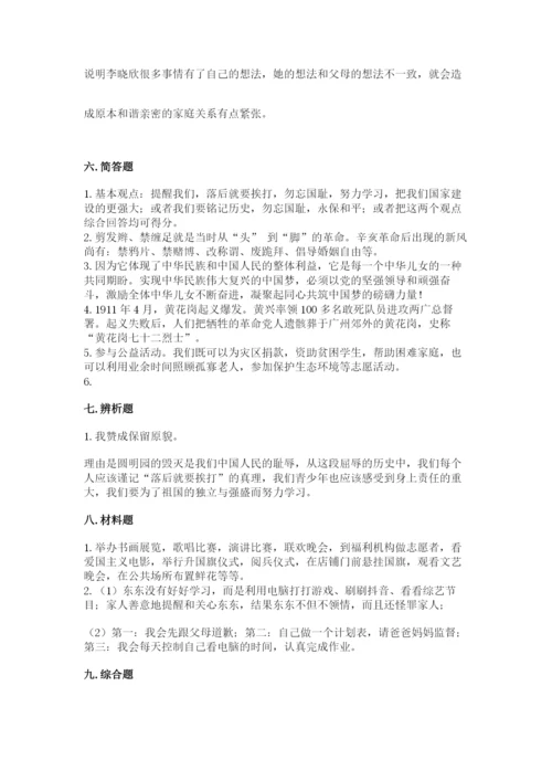 部编版五年级下册道德与法治期末测试卷及参考答案【精练】.docx