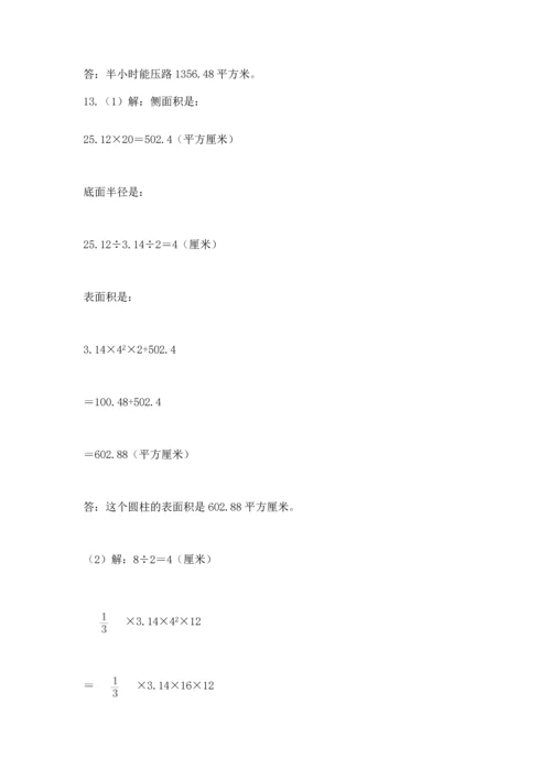六年级小升初数学解决问题50道及答案【名师系列】.docx