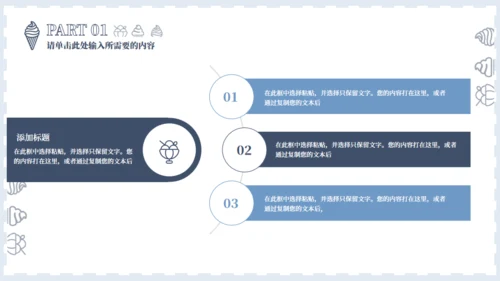 夏季暑期冷饮策划通用PPT模板