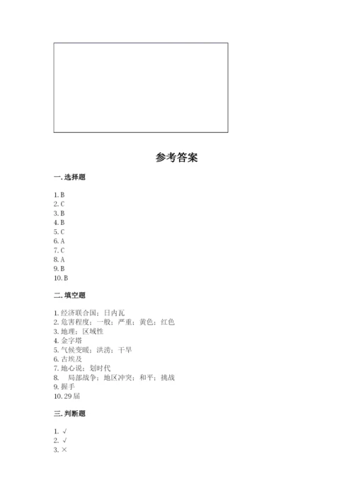 部编版道德与法治六年级下册期末测试卷（a卷）.docx