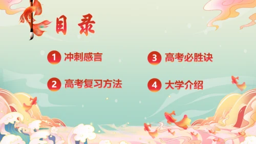 决战百日不负韶华努力学习毛笔通用PPT模板