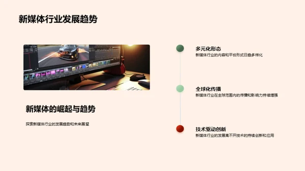 新媒体下的重阳传播