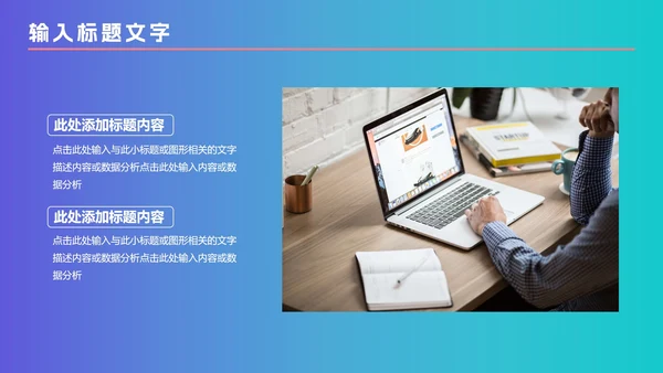 网络视频短视频业务总结汇报PPT模板