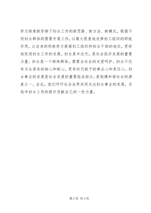 发改委工会的女职工女职工调研报告.docx