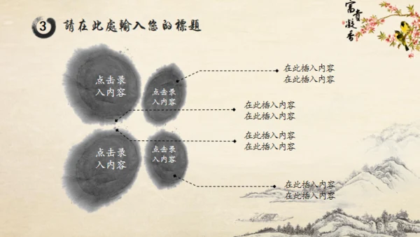 传统中医养生文化通用PPT模板