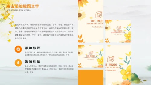 治愈系秋天秋天来了金色秋天丰收的季节P