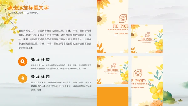 治愈系秋天秋天来了金色秋天丰收的季节P