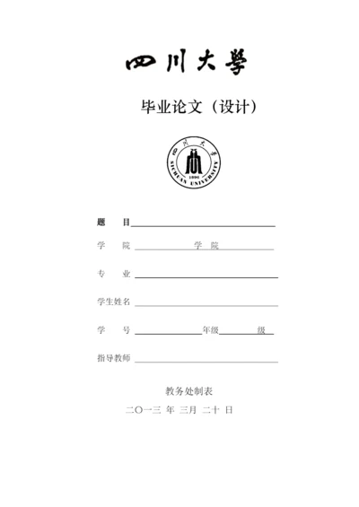 人类遗传学毕业论文选题.docx