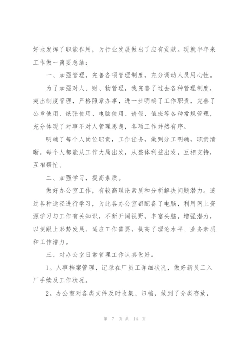 文职人员的述职报告范文.docx