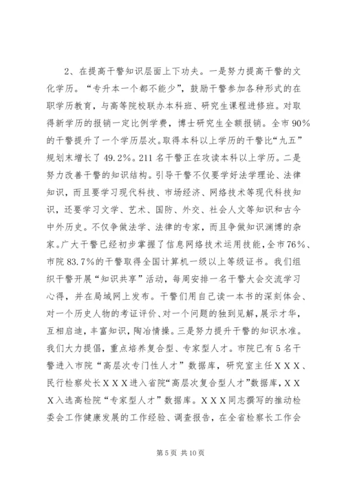 做活人的文章推进工作发展 (6).docx