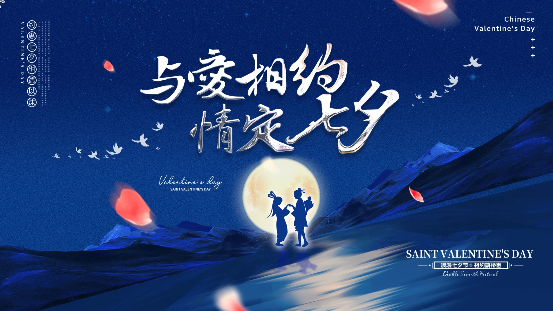 蓝色创意星空插画风与爱相约情定七夕情人节节日介绍PPT模板