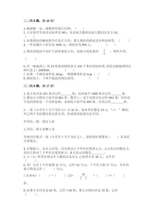 最新西师大版小升初数学模拟试卷及参考答案【巩固】.docx