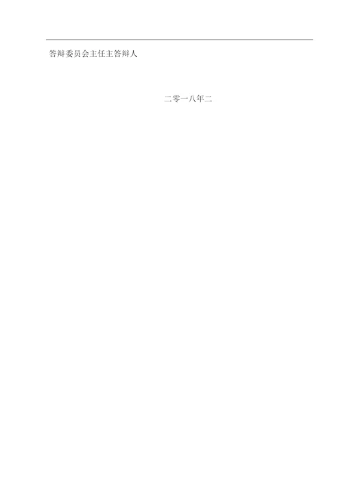 双桂坊论文.docx