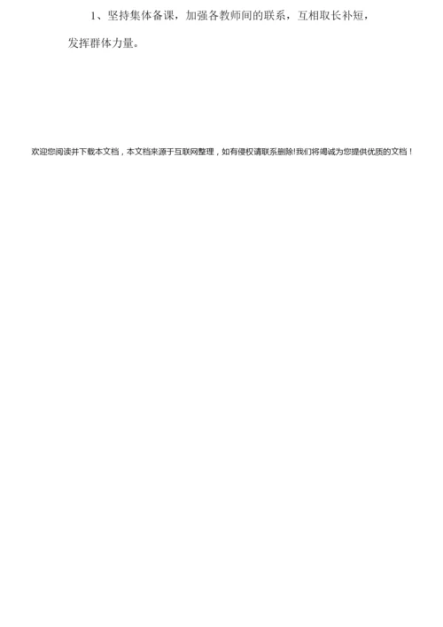 【精品模板】2022年初三物理教学计划095122.docx