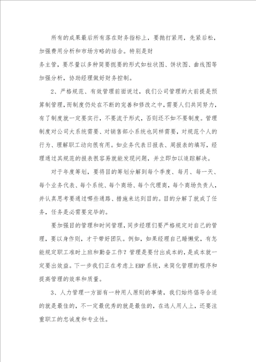 2022年销售人员的销售工作总结