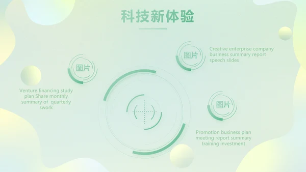 绿色清新公司产品介绍图片展示PPT动态模板