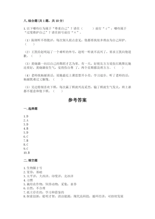 部编版六年级下册道德与法治期末测试卷有完整答案.docx