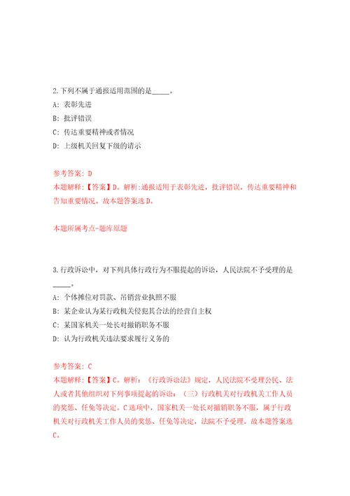 2022年中科院广州能源研究所博士人才招考聘用模拟试卷含答案解析7