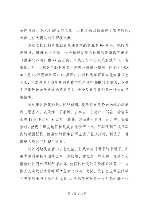 足球赛观看感想 (3).docx