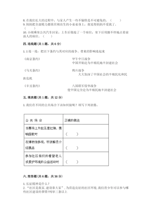 部编版五年级下册道德与法治期末测试卷精品（全国通用）.docx