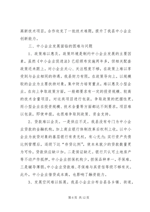 在全市创建国家卫生城动员大会上的主持词.docx