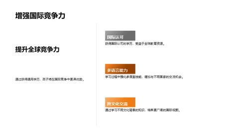 探索通用学历