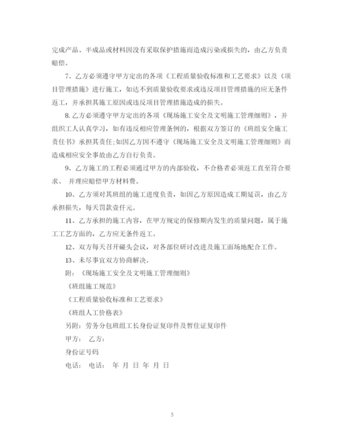 2023年装修工程劳务合同范本.docx