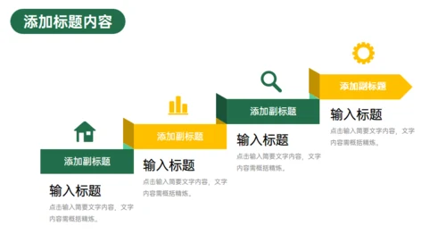 高中家长会班级教学总结通用PPT模板