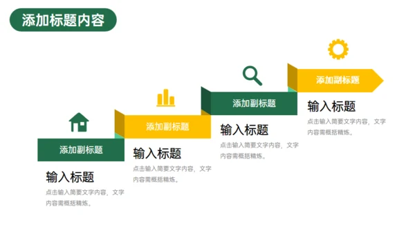 高中家长会班级教学总结通用PPT模板