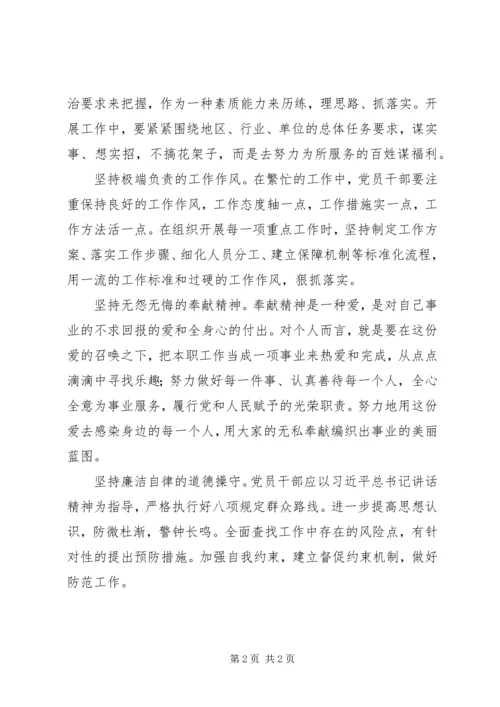 学习《办公厅工作要做好“五个坚持”》心得体会 (2).docx
