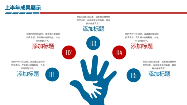 时尚精美上半年年中工作报告及下半年工作计划PPT模板