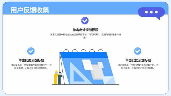 蓝色插画风竞赛学习PPT模板