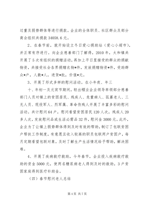 抓好党建促审判创先争优促和谐 (4).docx