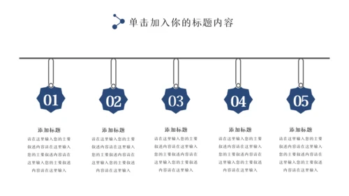 蓝色大气警察公安专用案件汇报总结PPT